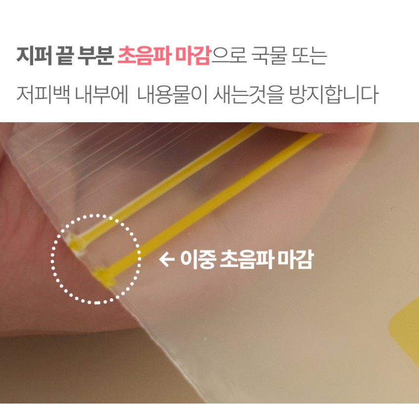 상품코드 : BRN003 이너홈 이중 안전잠금 더블 지퍼백 50매 (L)