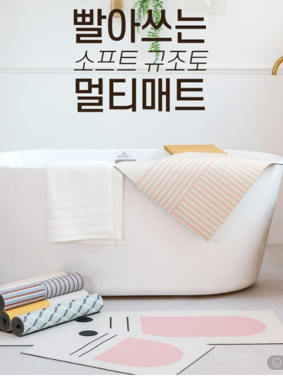빨아쓰는 소프트 규조토 멀티 주방롱매트 (45x120)