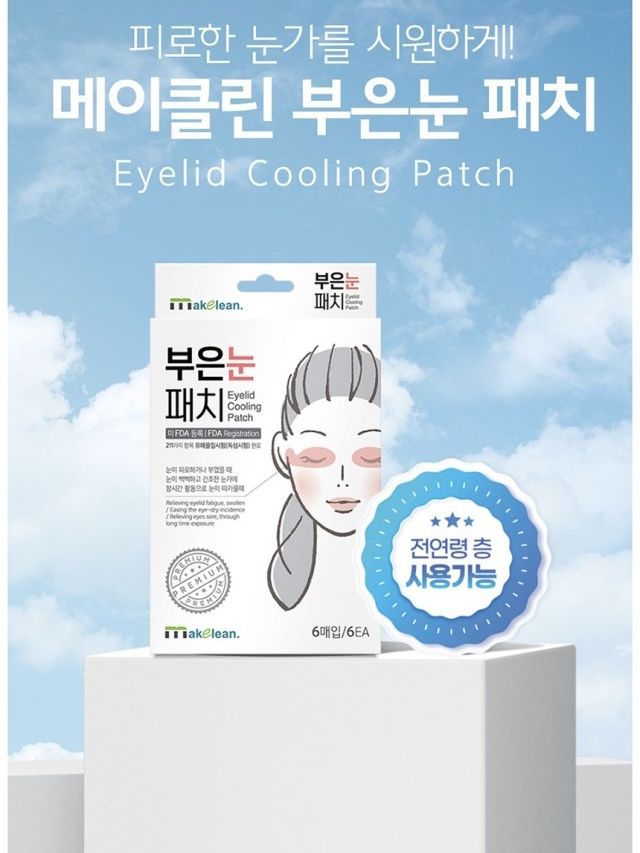 [레스트업] 부은 눈 쿨링 아이패치