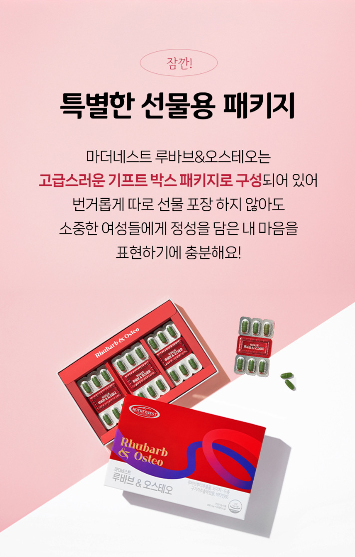 상품코드 : MN007 [마더네스트] 루바브 & 오스테오 여성 갱년기 개별인정형 영양제 30정