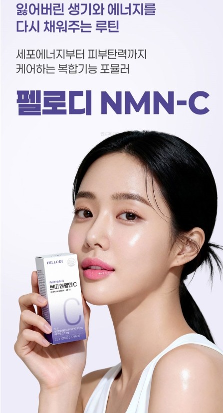 상품코드 : JYB005 예전같지 않다면, 쁘띠 엔엠엔C 이너뷰티 NMN 2gx10포