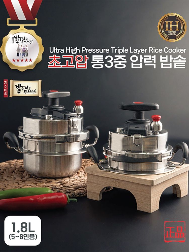 [김수미] 초고압 통3중 압력밥솥 1.8L (5-6인용) 풀세트