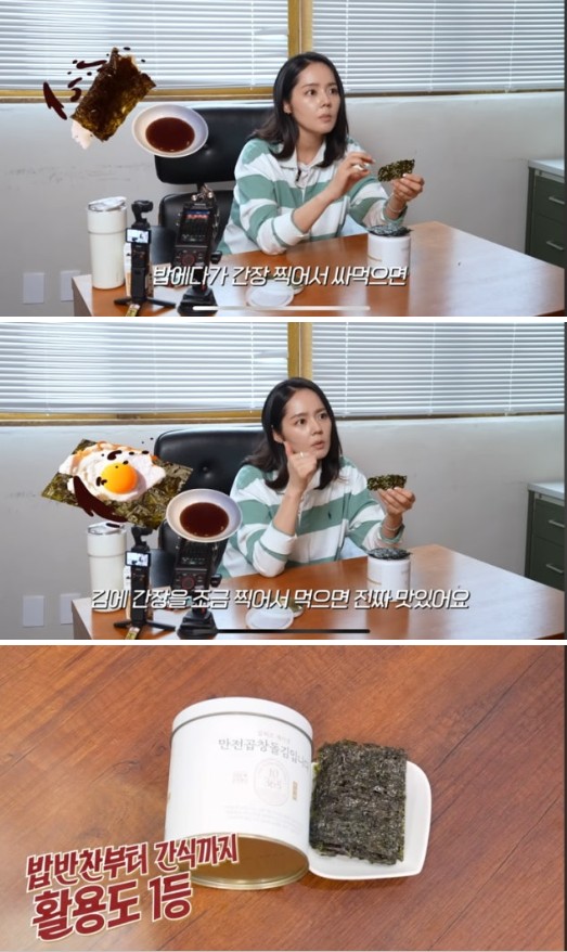 상품코드 : MJ001 만전곱창돌김입니다 조미 전장김 20g x 3봉