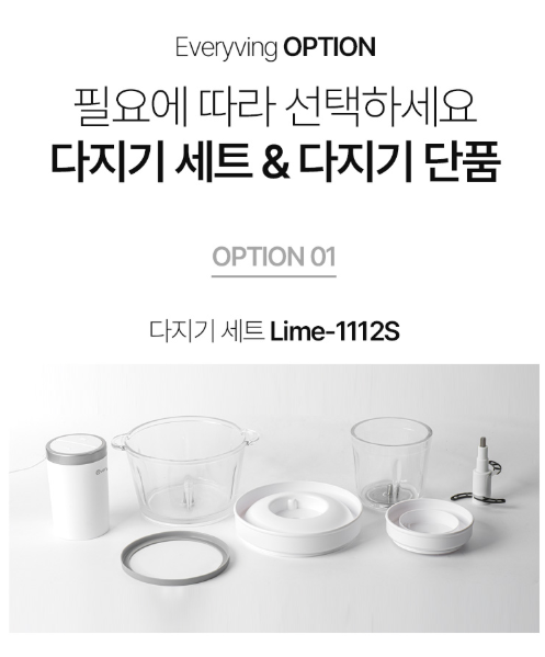 상품코드 : GLB079 에브리빙 멀티 다지기