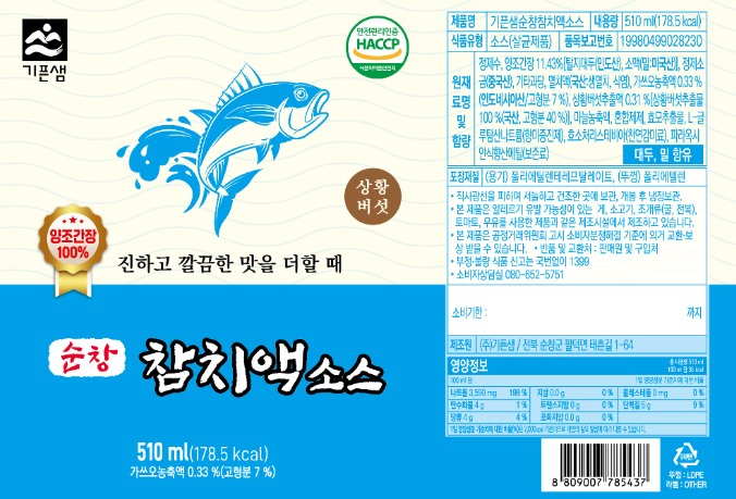 상품코드 : HAS076 표고버섯 명품 장류5종세트