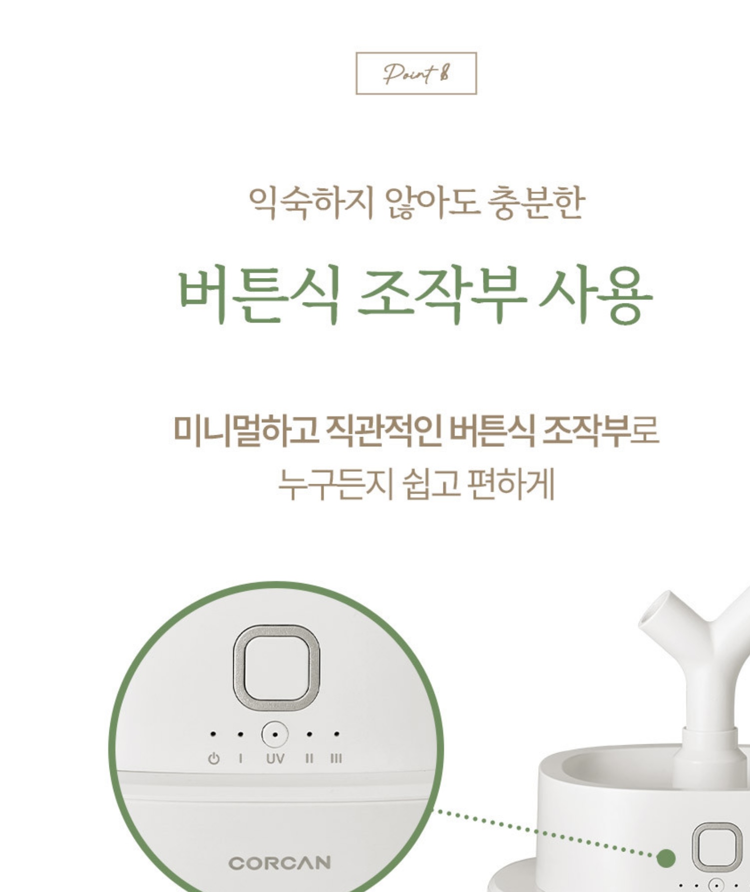 상품코드 : H3707 [코칸] 6L 대용량 UV 살균 가습기 (CHUV-1701)