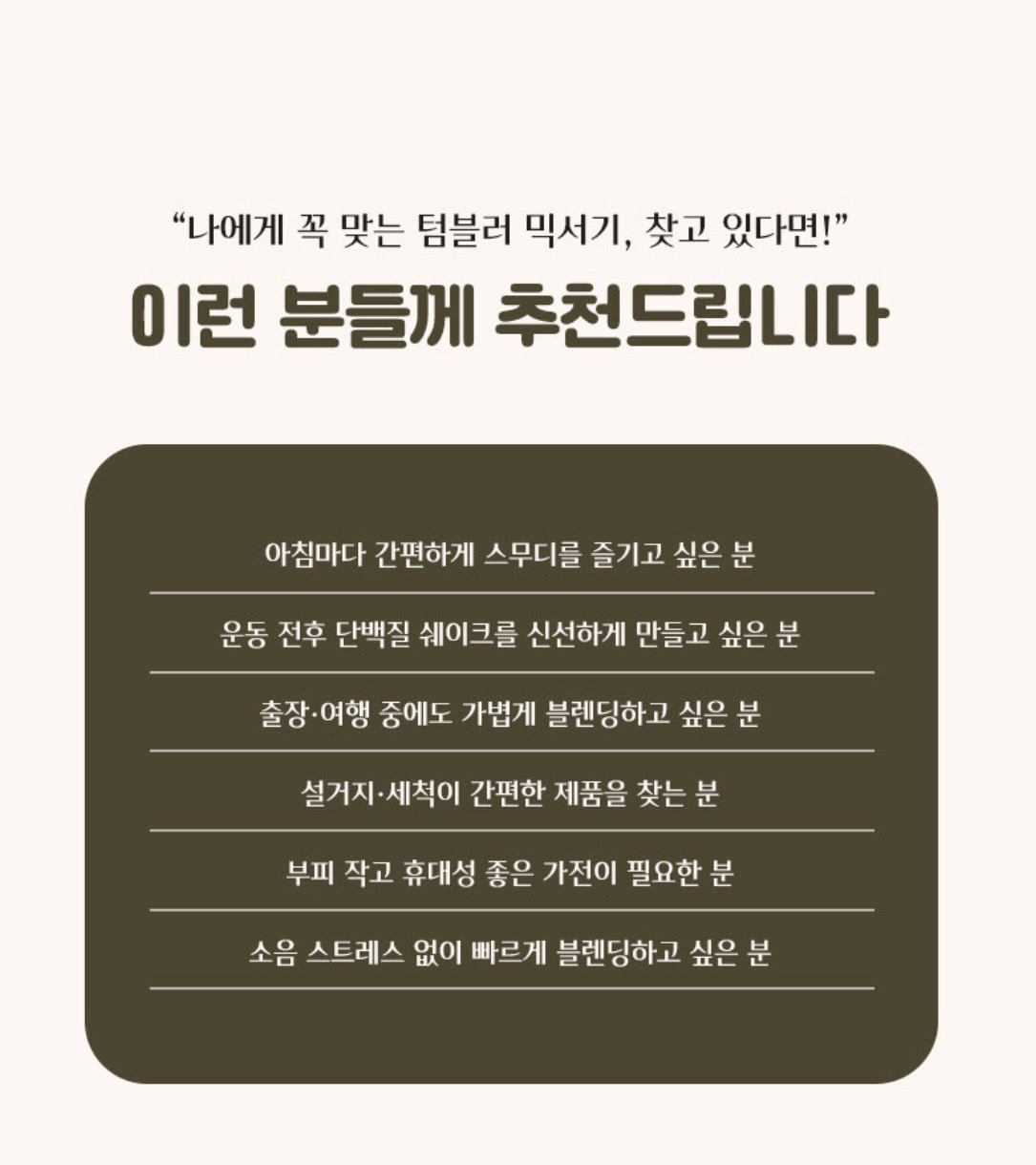 상품코드 : MR004 미룸 블렌디 템블러 믹서기