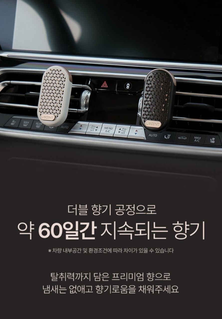 상품코드 : GLB056 엘센트 프리미엄 카 디퓨저(차량용)