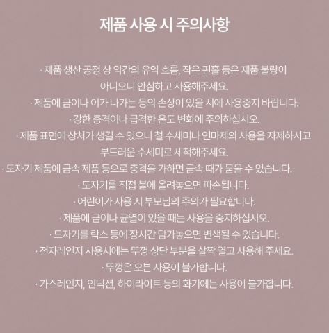 아젤리아 찬통 디나 8p 세트