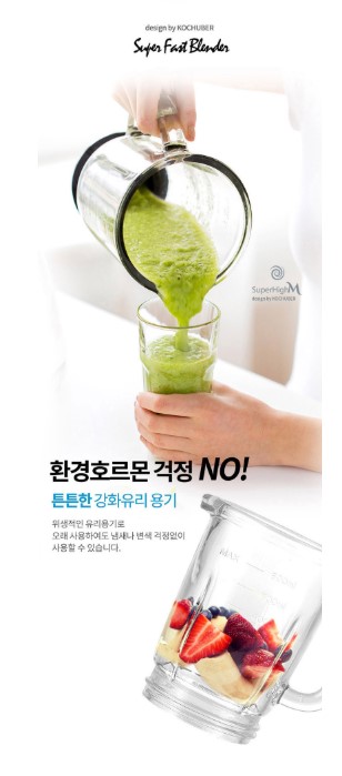 상품코드 : D185 [코흐위버] SuperHigh M 블랜더 (KC-BL101)