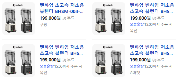 상품코드 : J537 [벤하임] 초고속 저소음블랜더 (BHSM-004-001)