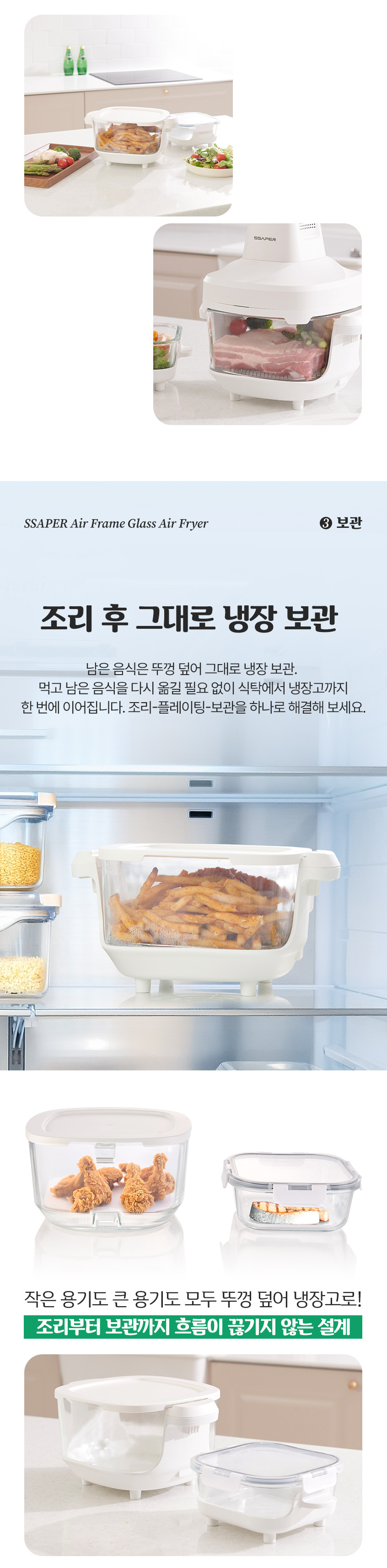 상품코드 : H3766 셰퍼 에어플래임 글라스 에어프라이어 4.5L (SS-J5065)