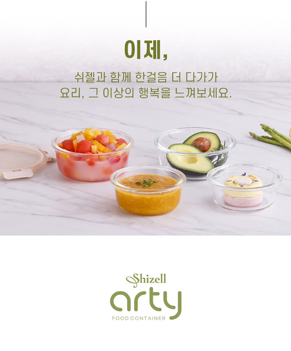 상품코드 : D204 [쉬젤] 아티 내열용기 혼합10종세트