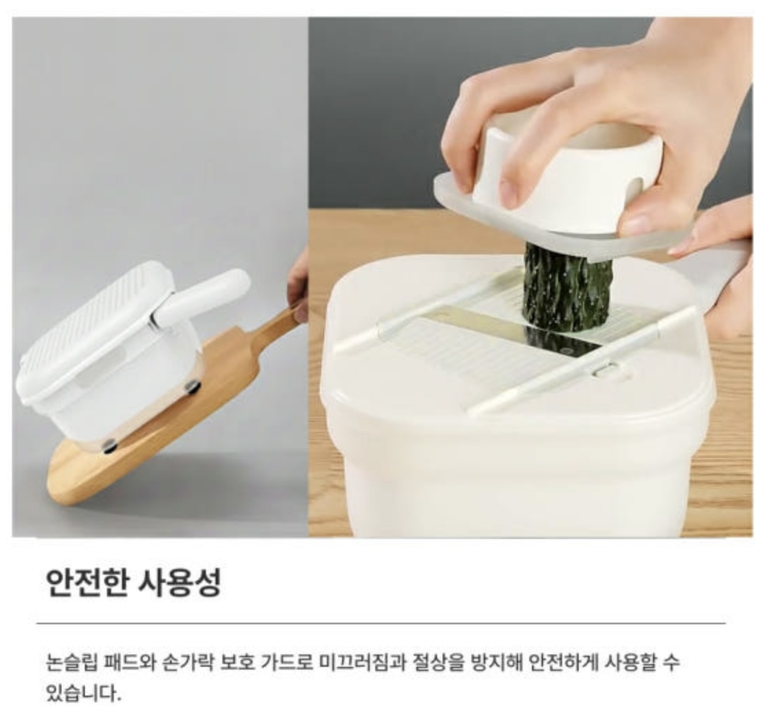 상품코드 : H3759 기코아티크 7in1 멀티컷 채칼 올인원 세트