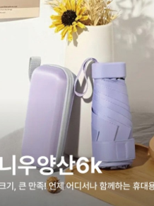 미니우양산 90*52