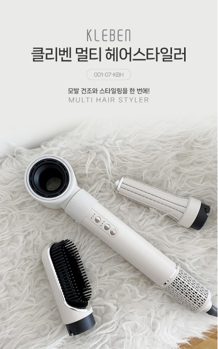 상품코드 : J543 [클리벤] 멀티 헤어스타일러 (001-07-KBH)