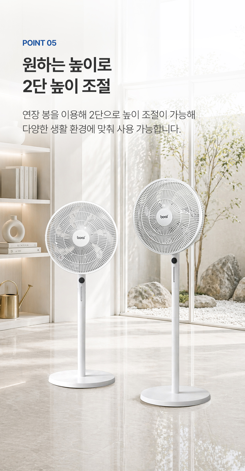 상품코드 : J646 [보랄] BLDC 스탠드 팬 (BR-590RND)