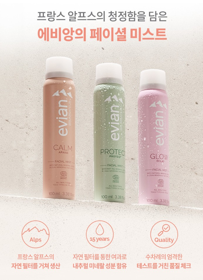 에비앙 페이셜 스프레이 미스트 100ml
