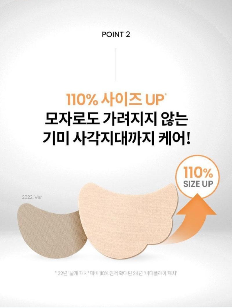상품코드 : UB086 AHC 마스터즈프로패치2스텝세트