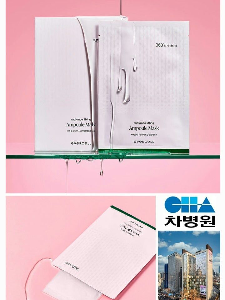 차병원 리프팅 앰플 마스크팩 5매