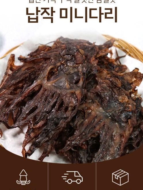 부드러운 납작 미니다리 오징어 숏다리 150g