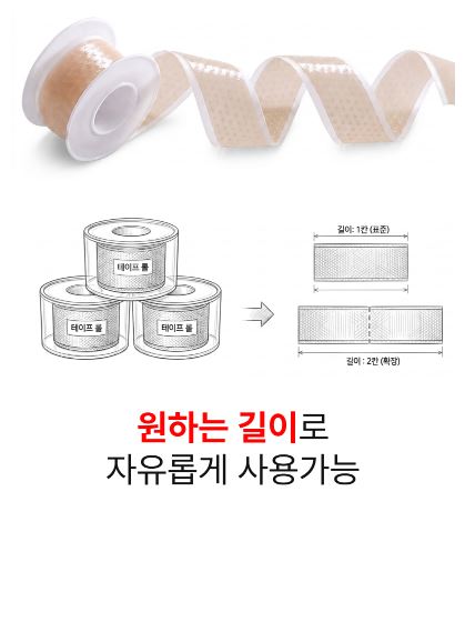 뜯어쓰는 방수밴드 3개입