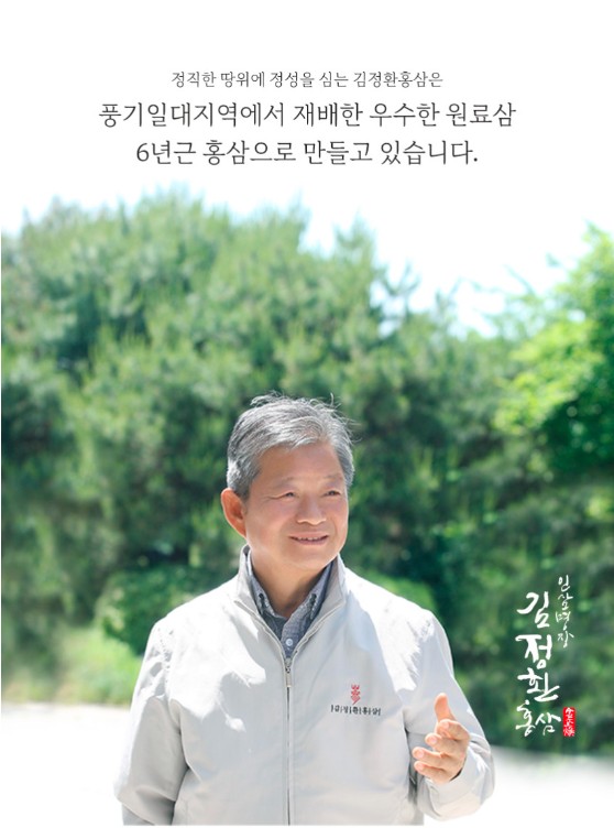 상품코드 : KJH004 김정환 홍삼 젤리 500g