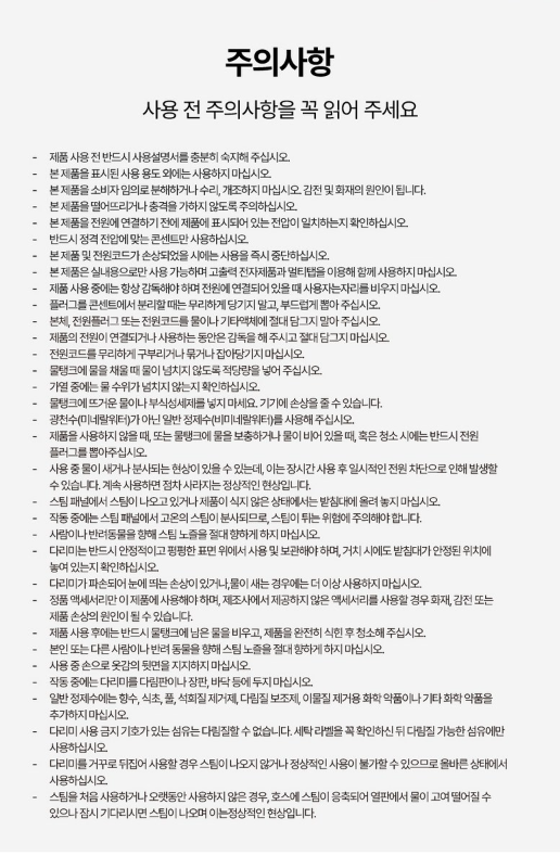 상품코드 : J660 [미라스] 핸디형 스팀다리미 2in1 (MS-120DS)