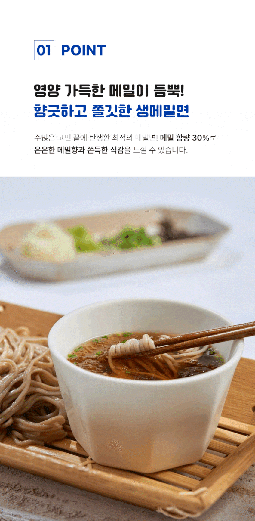 상품코드 : TRG002 토리가 메밀소바 2인분 1030g