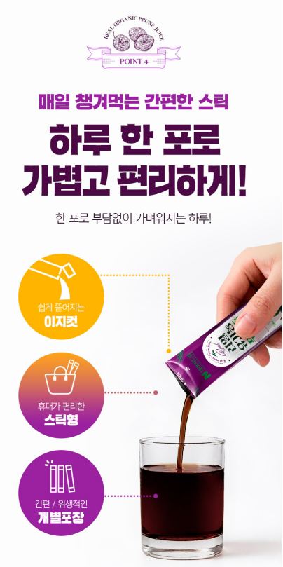 리얼 유기농 푸룬즙 100 (20g*14포)