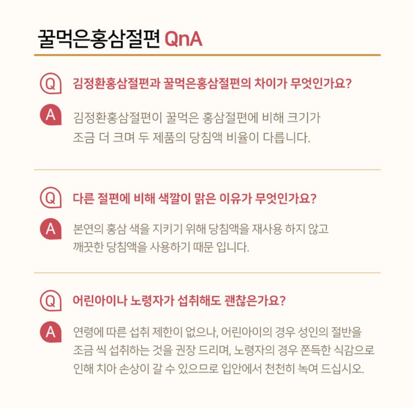 상품코드 : KJH009 김정환홍삼 꿀먹은 홍삼 절편 180g (쇼핑백)