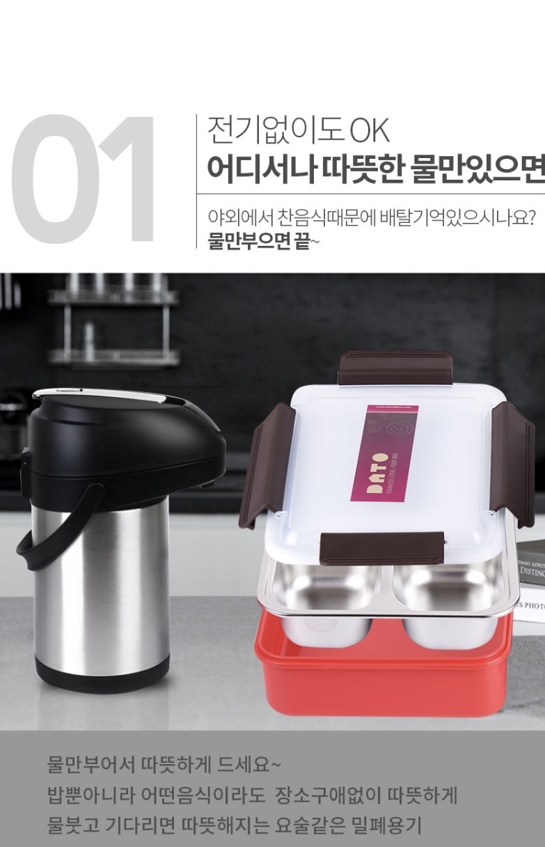 다토 푸드박스 4칸 - SH6545
