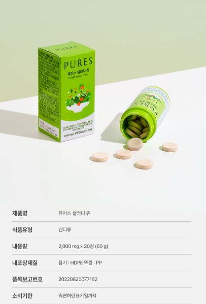 퓨어스 샐러디 츄 2,000mg × 30정 (60g)
