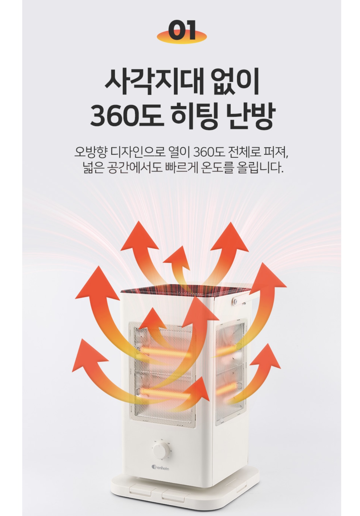 상품코드 : BE014 [벤하임] 오방향 전기히터 발터치 난로 스토브 온풍기 석영관 (BS-2000-EHA)