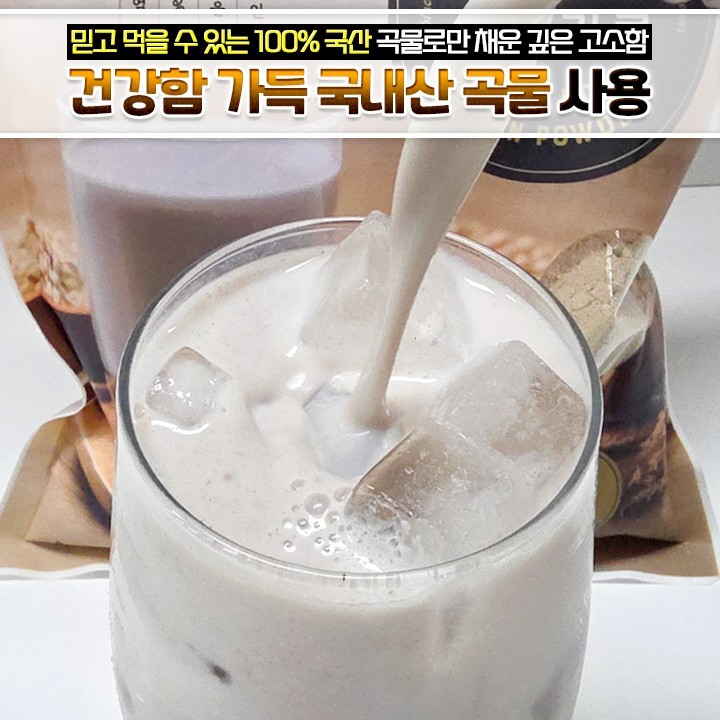 고소함 폭발 미숫가루 대용량 1kg (15곡)