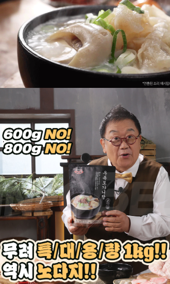 상품코드 : K636 노다지 우족도가니탕