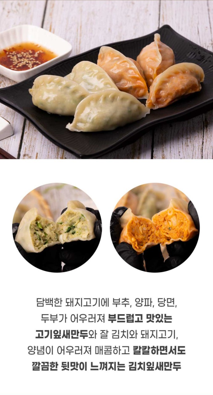 상품코드 : GRS003줄서서 먹던 신영시장 신영 반반잎새만두 542g (고기/김치)