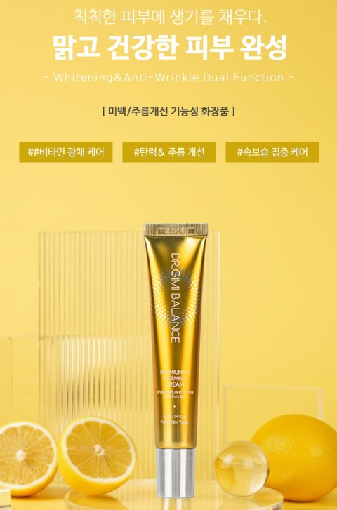 기미밸런스 기미잡티 비타민C크림 40ml