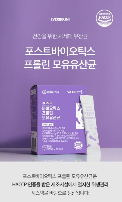 비타민마을 포스트바이오틱스 프롤린 모유유산균 30포