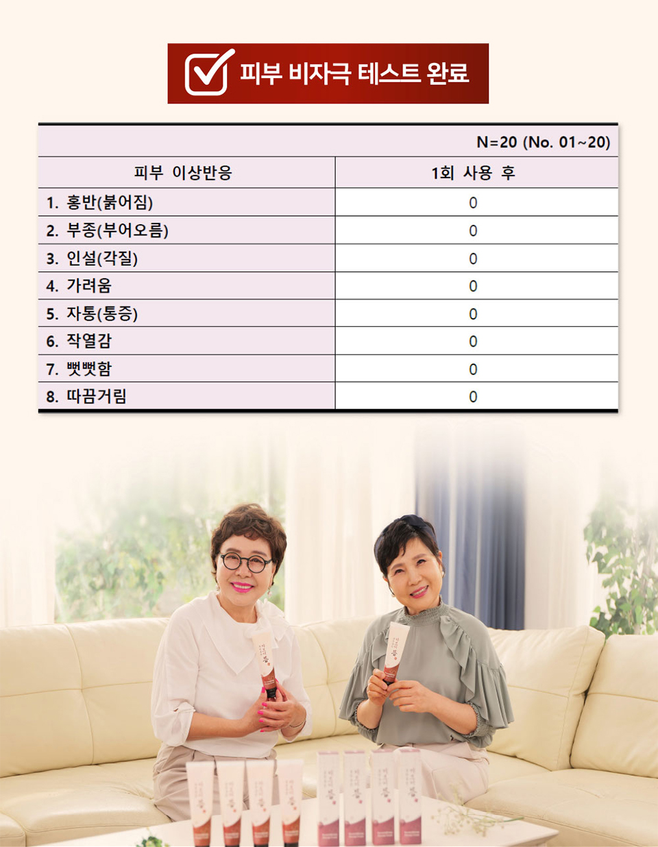 상품코드 : MH002 후끈후끈 바르미뜸 온열 근육 마사지 크림 100ml