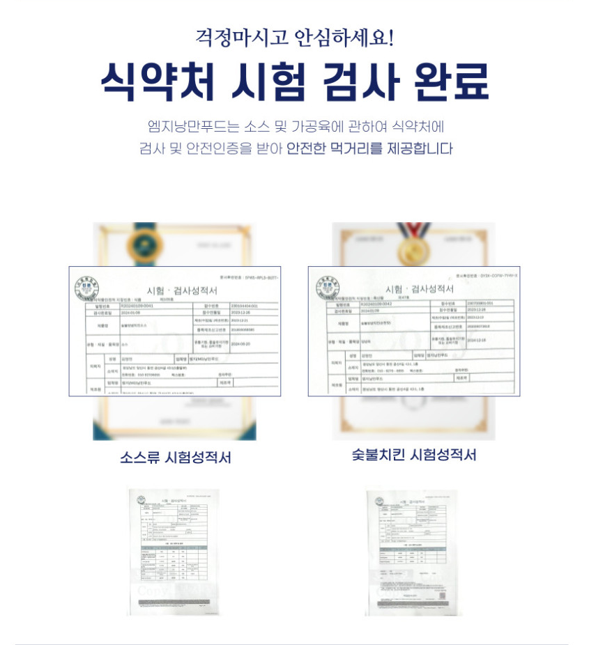 상품코드 : HPF003 매콤달콤 비법양념 숯불 삼겹살 바베큐300g
