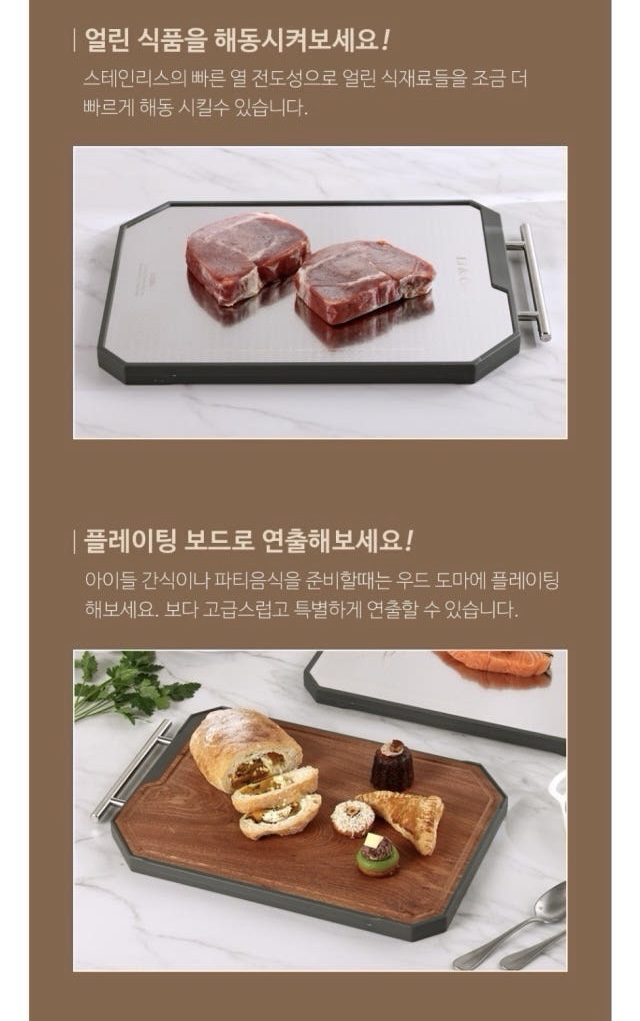 상품코드 : H3316 [리앤쿡] 네오클래식 스탠앤우드 커팅보드