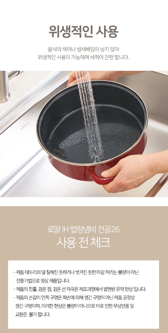 로얄그래프톤 로얄 IH 법랑냄비 전골26 (RG1329)