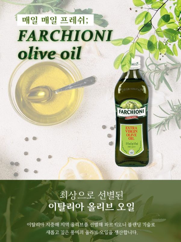 파르키오니 엑스트라 버진 올리브 오일 500ml