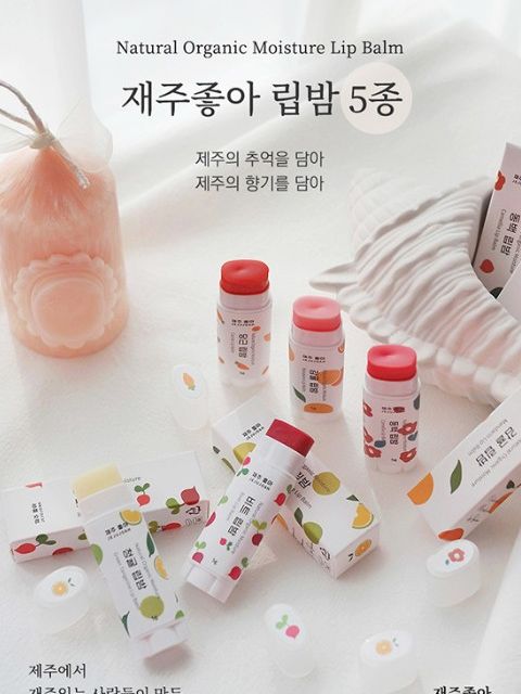 아토르 재주 좋아 유기농 립밤