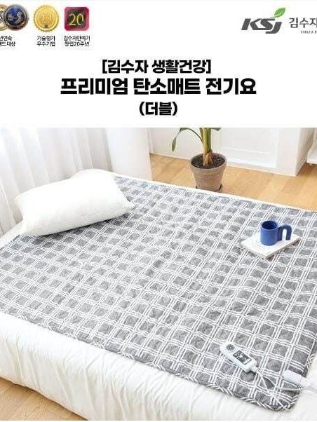 [김수자생활건강] 프리미엄 탄소 매트 더블 (135x180)