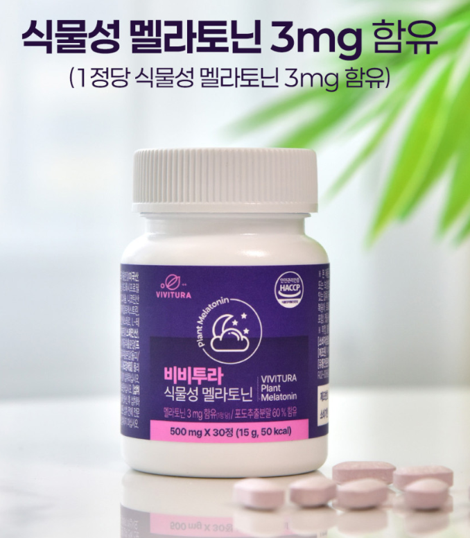 비비투라 식물성 멜라토닌 (500mg*30정) 1개월분 (일반식품)
