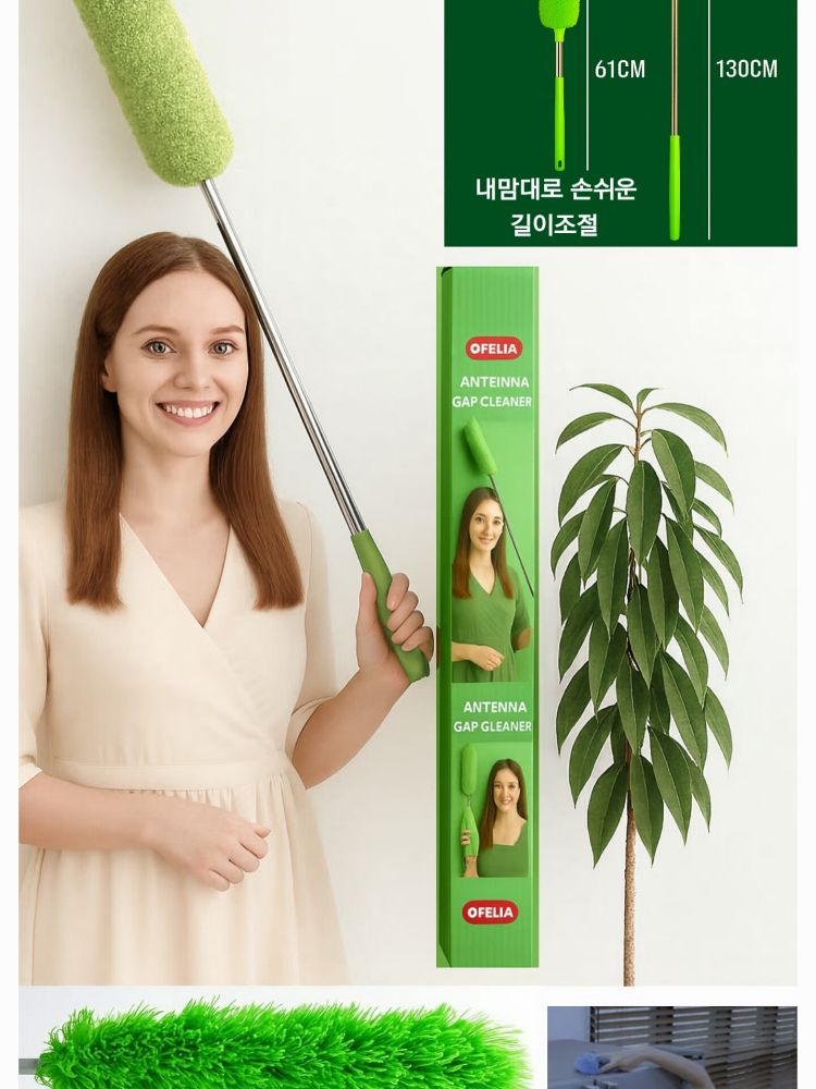 오필리아 안테나 롱 만능 클리너