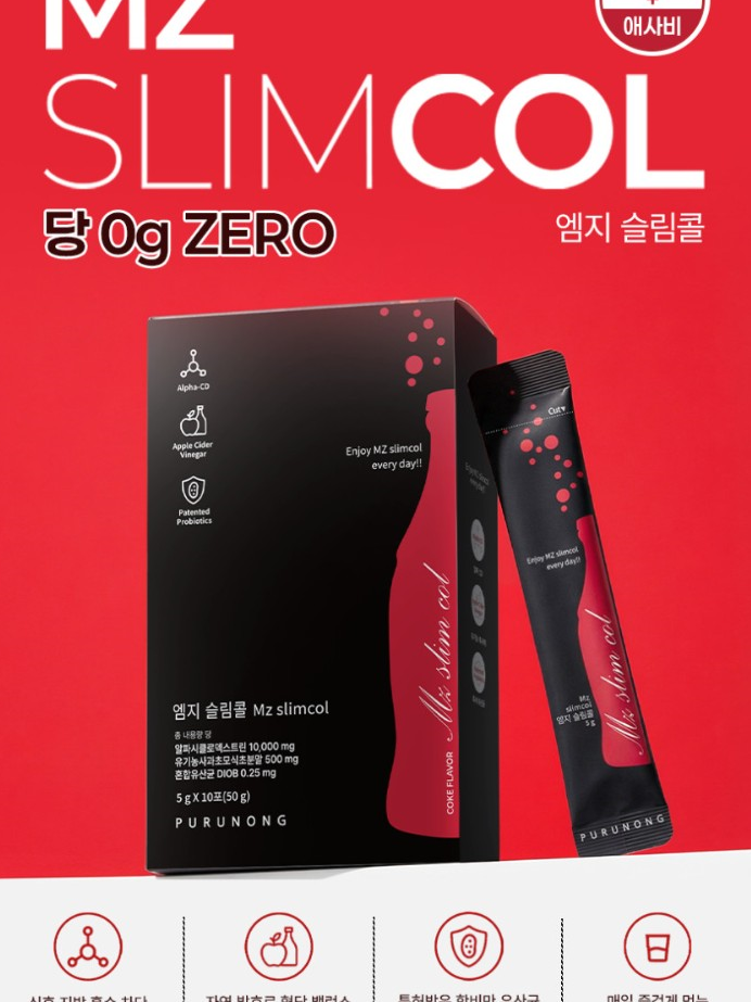 콜라맛 알파CD 유산균 MZ슬림콜 1박스
