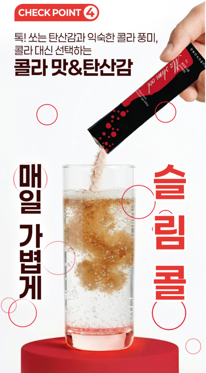 콜라맛 알파CD 유산균 MZ슬림콜 1박스